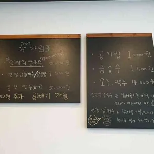 언양닭칼국수 리뷰 사진