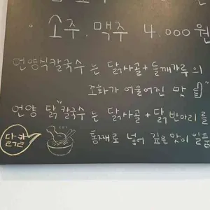 언양닭칼국수 리뷰 사진