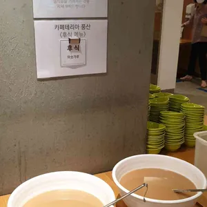아워홈 카페테리아 리뷰 사진