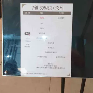아워홈 카페테리아 리뷰 사진