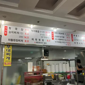 전주식당 리뷰 사진