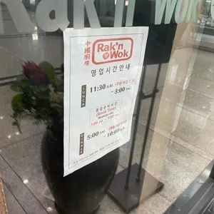 락앤웍 리뷰 사진