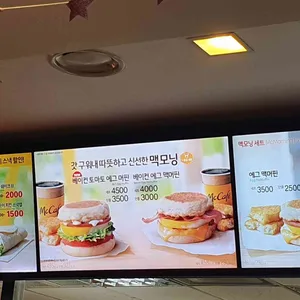 맥도날드 리뷰 사진