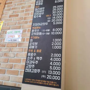 오대짬뽕 리뷰 사진