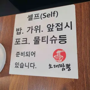 오대짬뽕 리뷰 사진