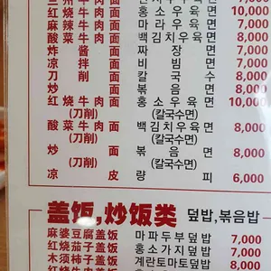 란주우육라면 리뷰 사진