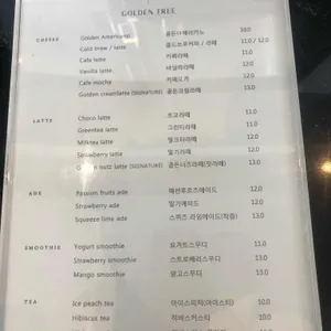 골든트리 리뷰 사진