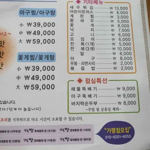 엉클짱 왕해물찜탕 리뷰 사진