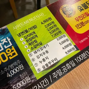 명륜진사갈비 리뷰 사진