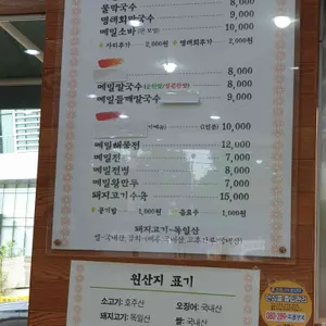 메밀랑 리뷰 사진