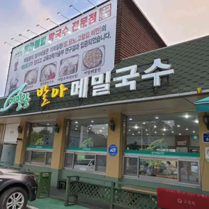 메밀랑 리뷰 사진