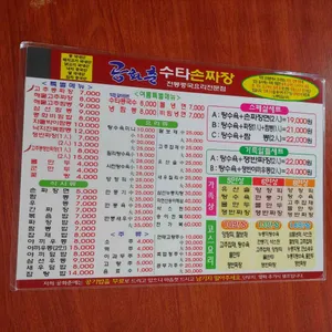 공화춘 리뷰 사진