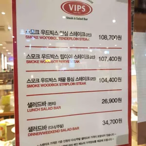 빕스 리뷰 사진
