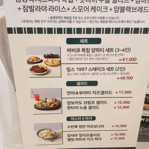빕스 리뷰 사진