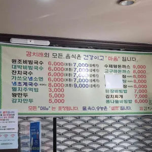 감치래 리뷰 사진