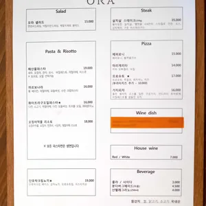 오스테리아 오라 리뷰 사진
