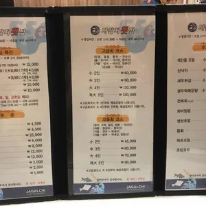자갈치횟집 리뷰 사진