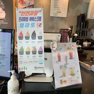 교동커피 사진