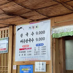 밀밭칼국수 리뷰 사진