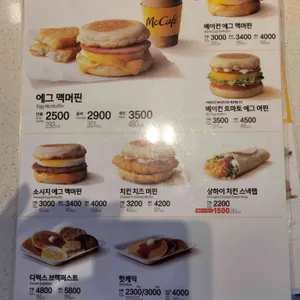 맥도날드 리뷰 사진