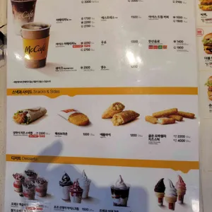 맥도날드 리뷰 사진