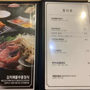 와돈까스 리뷰 사진