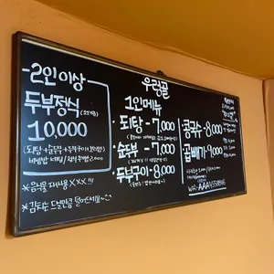 우렁골 리뷰 사진