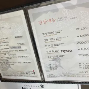 복만식당 리뷰 사진