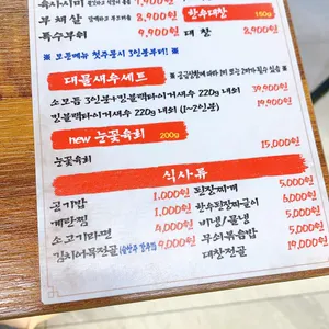조선에서왔소 리뷰 사진