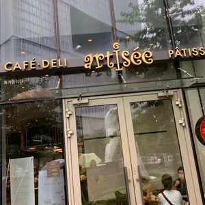 아티제 리뷰 사진