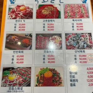 육회달인 리뷰 사진