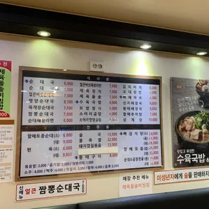 큰맘할매순대국 리뷰 사진
