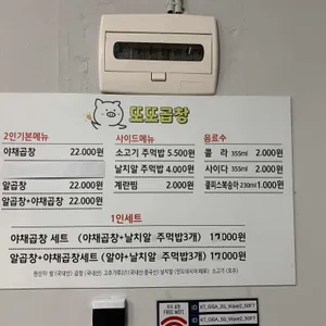 또또곱창 리뷰 사진