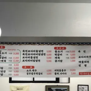 황남식당 리뷰 사진