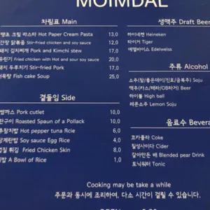 (이전 공사중)모임달 리뷰 사진