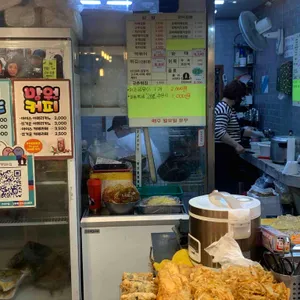 맛있는집 리뷰 사진