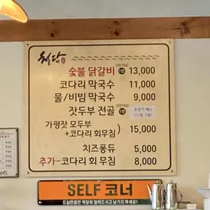 청담 리뷰 사진