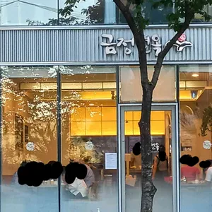 금정면옥 리뷰 사진
