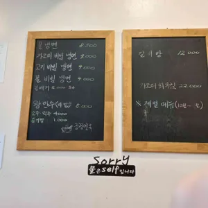 금정면옥 리뷰 사진
