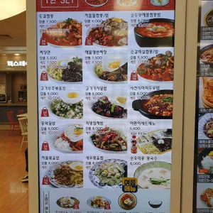 도쿄짬뽕 리뷰 사진