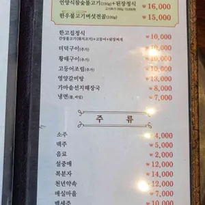 한우고기집 리뷰 사진