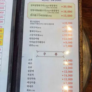 한우고기집 리뷰 사진