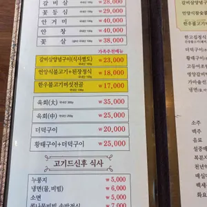 한우고기집 리뷰 사진
