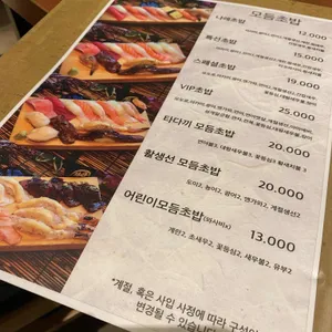 나레초밥 리뷰 사진