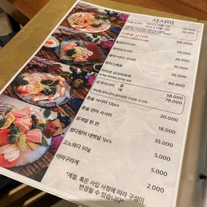 나레초밥 리뷰 사진