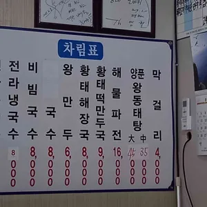 전라국수 리뷰 사진
