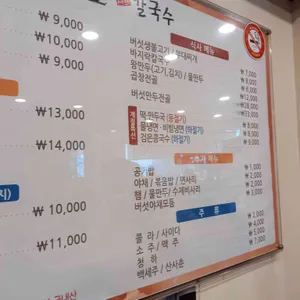 등촌동샤브샤브칼국수 리뷰 사진