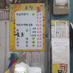 마늘떡볶이 리뷰 사진