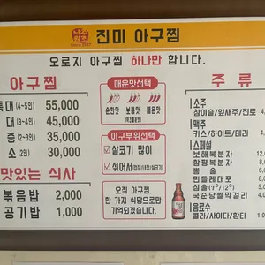 진미식당 리뷰 사진