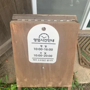 초가삼간 리뷰 사진